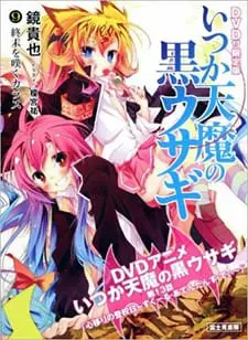 Itsuka Tenma no Kuro Usagi: Kokoro Utsuri no Toukoubi – School Attendance Day