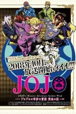 JoJo no Kimyou na Bouken: Ougon no Kaze