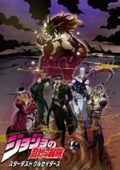 JoJo no Kimyou na Bouken: Stardust Crusaders Season 2