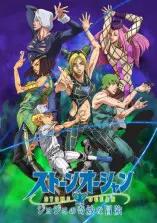 JoJo no Kimyou na Bouken: Stone Ocean