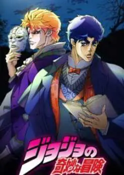 JoJo no Kimyou na Bouken