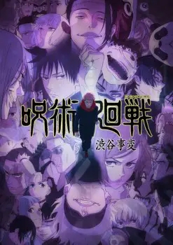 Jujutsu Kaisen S2