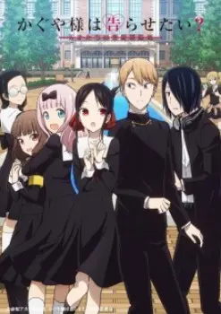 Kaguya-sama: Love is War Season 2