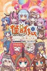 Kaijuu Girls: Ultra Kaijuu Gijinka Keikaku Season 2