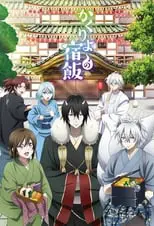 Kakuriyo no Yadomeshi