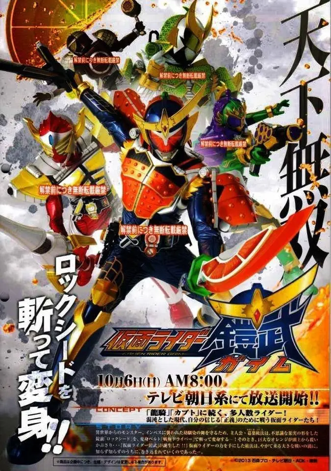 Kamen Rider Gaim