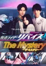 Kamen Rider Revice: The Mystery