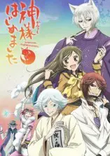 Kamisama Hajimemashita◎