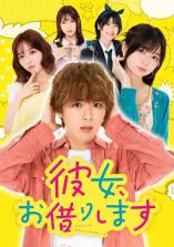 Kanojo, Okarishimasu Live Action