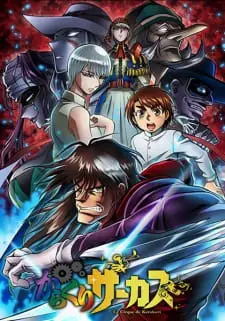 Karakuri Circus [Le Cirque de Karakuri]