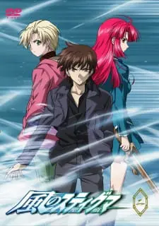 Kaze no Stigma