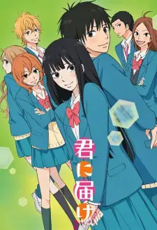 Kimi ni Todoke Season 2