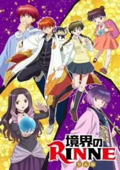 Kyoukai no Rinne (TV) Season 3