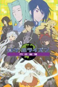 Log Horizon Season 3