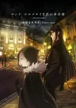 Lord El-Melloi II Sei no Jikenbo: Rail Zeppelin Grace Note – Tokubetsu-hen