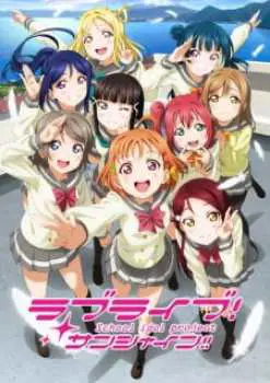 Love Live! Sunshine!!