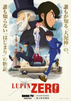 Lupin Zero