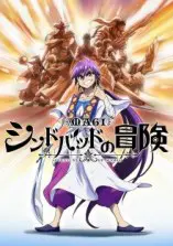 Magi: Sinbad no Bouken OVA