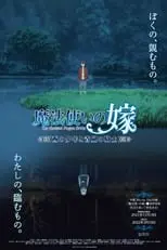 Mahoutsukai no Yome OVA: Nishi no Shounen to Seiran no Kishi