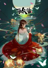 Manual of Hundred Demons (Bai Yao Pu) Season 2