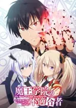 Maou Gakuin no Futekigousha: Shijou Saikyou no Maou no Shiso, Tensei shite Shison-tachi no Gakkou e