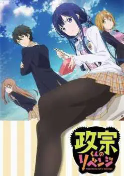 Masamune-kun no Revenge