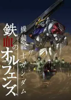 Mobile Suit Gundam: Iron-Blooded Orphans Season 2