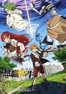 Mushoku Tensei: Isekai Ittara Honki Dasu Part 2