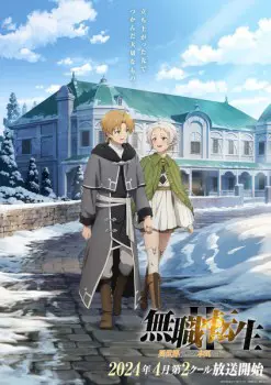 Mushoku Tensei: Isekai Ittara Honki Dasu S2