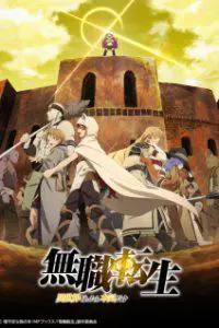 Mushoku Tensei: Isekai Ittara Honki Dasu Season 2