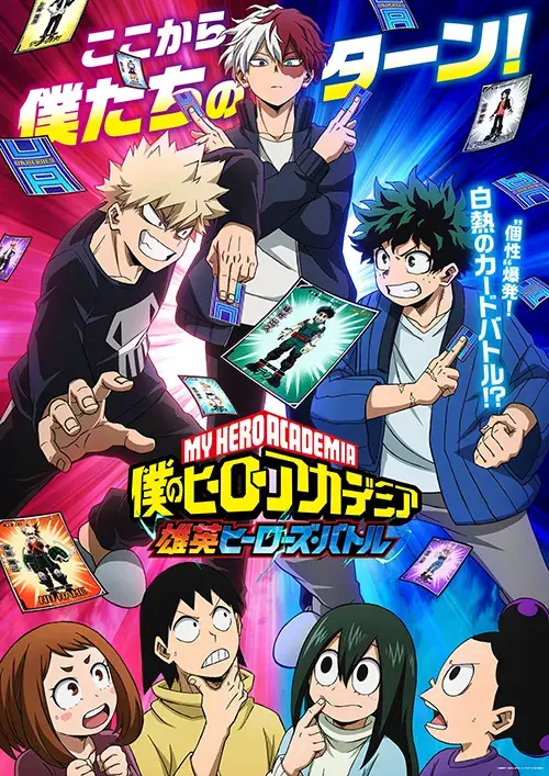 My Hero Academia Season 6 OVA: UA Heroes Battle