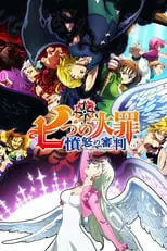 Nanatsu no Taizai S4: Fundo no Shinpan