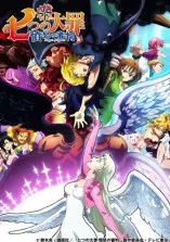 Nanatsu no Taizai Season 4: Fundo no Shinpan