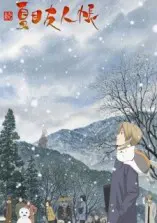 Natsume Yuujinchou Ni