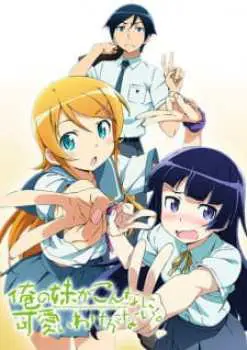 Ore no Imouto ga Konnani Kawaii Wake ga Nai. Season 2