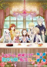 Otome Game no Hametsu Flag shika Nai Akuyaku Reijou ni Tensei shiteshimatta… Season 2