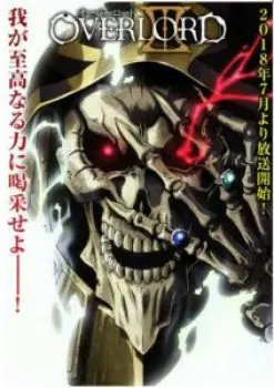 Overlord Season 3