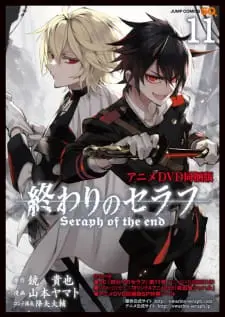 Owari no Seraph: Kyuuketsuki Shahar