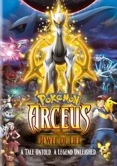 Pokemon (2019): Kami to Yobareshi Arceus