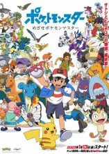 Pokemon (2019): Mezase Pokemon Master