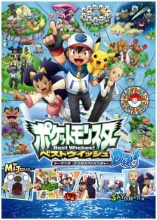 Pokemon Best Wishes! Season 2: Decolora Adventure