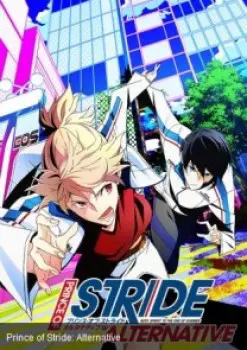 Prince of Stride: Alternative