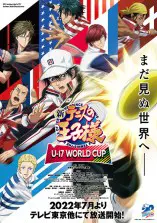 Prince of Tennis II: U-17 World Cup