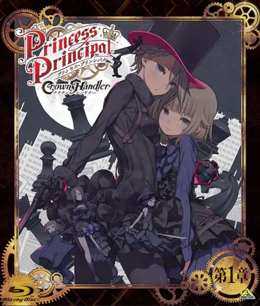 Princess Principal: Crown Handler Movie 1 – Busy Easy Money