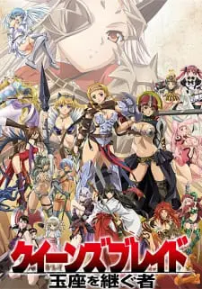 Queen’s Blade: Gyokuza wo Tsugu Mono