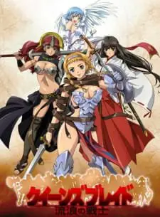 Queen’s Blade: Rurou no Senshi