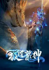 Rise of the Dragon (Jidao Long Shen)