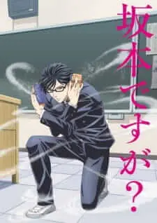 Sakamoto desu ga? BD