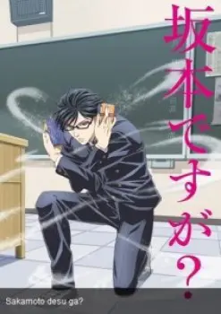 Sakamoto desu ga?