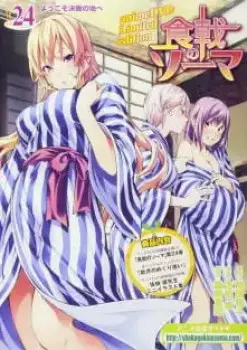 Shokugeki no Souma: Ni no Sara OVA